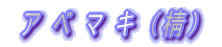  A x } L idj